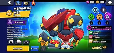 ранглер: Аккаунт Brawl Stars - Путь к славе: 48 829 - Общий ранг игрока: 35 - — 10