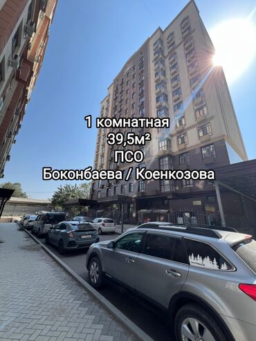 квартира лермантова: 1 комната, 39 м², Элитка, 11 этаж, ПСО (под самоотделку)