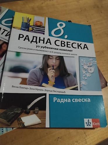 erika lalic: Radna sveska za srpski jezik i književnost za 8. razred osnovne škole — 1