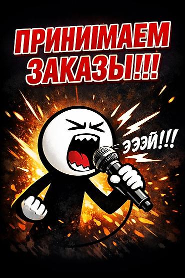 Другие специальности: ПРИНИМАЕМ ЗАКАЗЫ!!! На. Банеры .Рекламыныйе банеры. Магазиныйе — 1