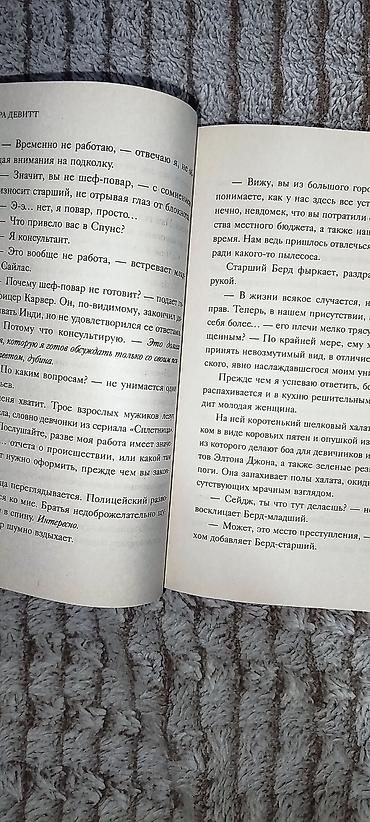 Китептер жана журналдар: Подаю книгу. 
мягкая обложка — 4
