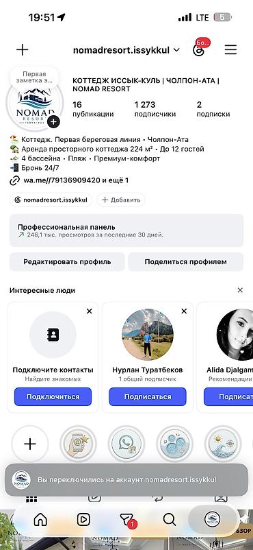 Аренда коттеджей и домов на Иссык-Куле: Коттедж, Чолпон-Ата, 12 мест — 22