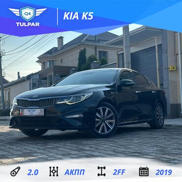 чери фора: Kia K5: 2019 г., 2 л, Автомат, Бензин, Седан