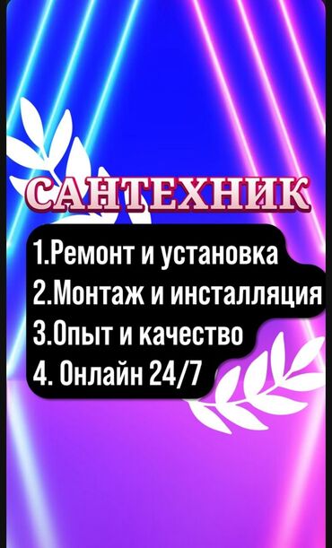 установка газового оборудование: Сантехниканы орнотуу жана алмаштыруу 6 жылдан ашык тажрыйба