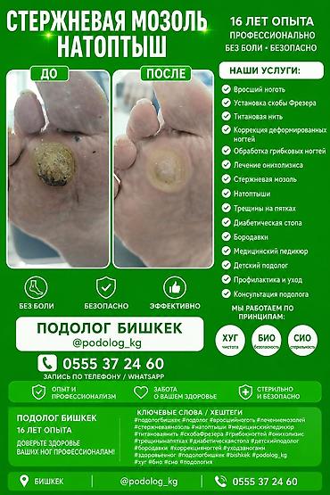 Дарыгерлер | | Консультация