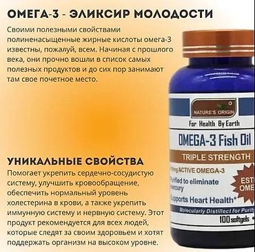 рыбий жыр: Omega 3 Fish Oil - Капсулы с Омега-3 Основные полезные свойства — 2