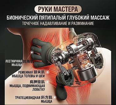 шейный машины: Массажер Ручной массажер, Для шеи, Новый — 3