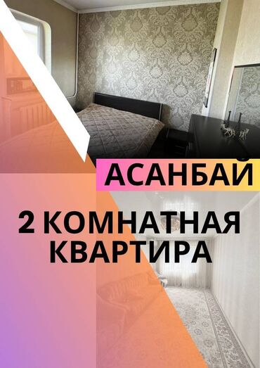сдается 2 комнатная квартира в джале: 2 комнаты, 52 м², 106 серия, 8 этаж, Косметический ремонт