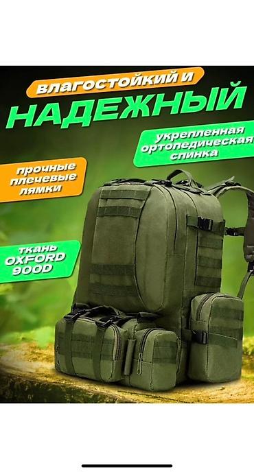 Туристические рюкзаки: Доставка по городу бесплатная 24/7 Тактический рюкзак с подсумками — 9