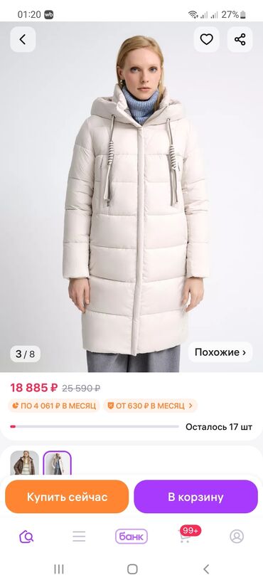каркасный дом своими руками в бишкеке: Пуховик от фирмы "Снежная королева"куплено в Москве новая с этикеткой