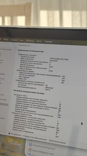 Ноутбуки Apple (MacBook): Продам Macbook Air M1, 8/256 акб - 100% (25 циклов) как новый — 3