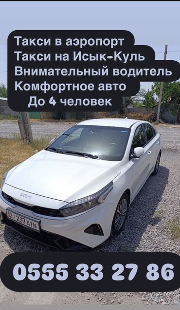 бишкек авто машина: Другие автоуслуги