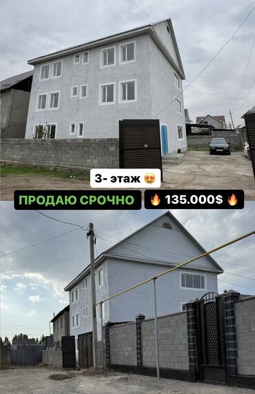 продаю дом 20тыс долларов: Дом, 330 м², 13 комнат, Собственник