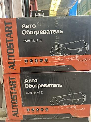 стартир портер: Автономка 12-24-220V Оптом и в розницу Имеются все виды Так же — 2