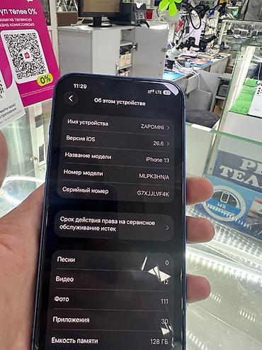 IPhone 13, 128 ГБ, синий 1 владелец активация год назад коробка, без