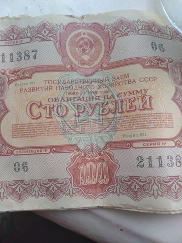 Əskinaslar: 1955 Sovet rublu, 1955 il, Vəziyyəti: Yaxşı