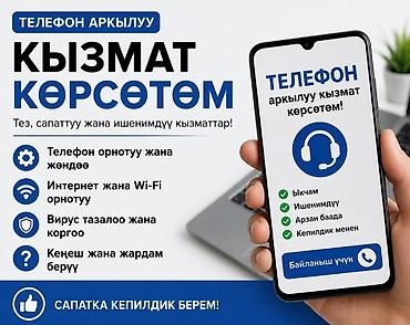 бу красофки: Услуги техподдержки и настройки «по телефону» Что делаем: - Настройка — 1
