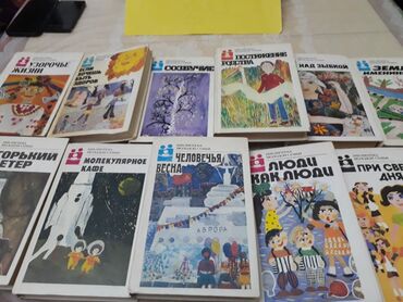 Digər kitablar və jurnallar: Книги "Энциклопедии" и другие. Чтобы посмотреть все мои объявления — 13