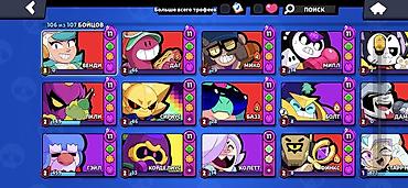 saz satilir: Brawl Stars oyun hesabı - Kuboklar: 104 041 (rekord 104 076), Liqa — 3