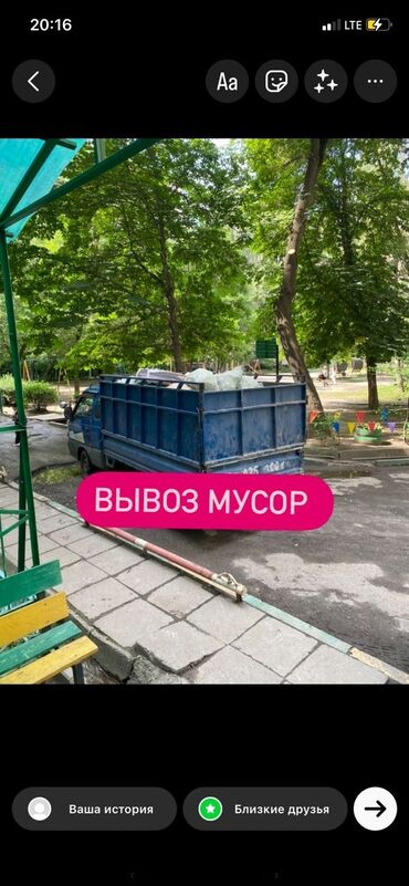 бишкек кудайберген: Вывоз строй мусора, По региону, По городу, с грузчиком