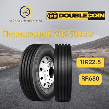 Шины: Шины 235 / 75 / R 17.5, Всесезонная, Новый, Грузовики/Автобусы, Китай, Треугольник at lalafo.kg — 19 Шины: Шины 235 / 75 / R 17.5, Всесезонная, Новый, Грузовики/Автобусы, Китай, Треугольник — 19