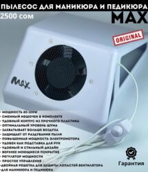 Другая женская одежда: Пылесосы для маникюра — 4