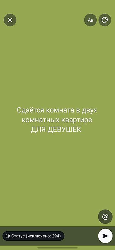 квартиры в аренлу: Сдаётся комната в двухкомнатной квартире для девушек. - Формат — 1