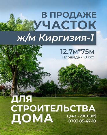 Продажа квартир: 10 соток, Для сельского хозяйства, Договор купли-продажи, Красная книга, Тех паспорт