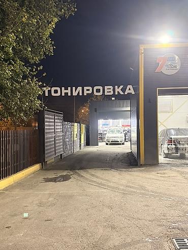 ортопедический магазин: ИЩУ ПАРТНЁРА ПО ОКЛЕЙКЕ АВТОМОБИЛЕЙ 50/50 В Бишкеке ищу опытного — 1