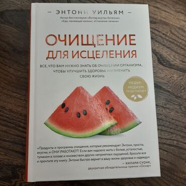 атомные привычки книга: Новая книга про здоровье