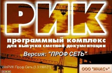 java разработчик: Услуги сметчика для тендеров