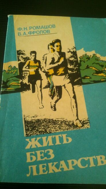 Bədii ədəbiyyat: Книги.Чтобы посмотреть все мои обьявления,нажмите на имя продавца — 22
