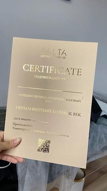 ламинация бумаги: Офсетная печать, | Сертификаты — 1