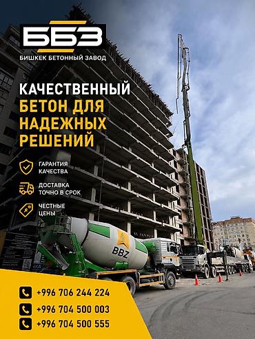 Строительный бетон, M-200, Для фундамента,класса B15