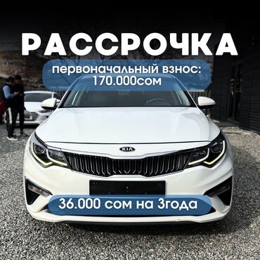 Kia: Kia K5: 2018 г., 2 л, Автомат, Газ, Седан