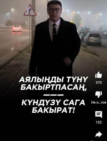 кумтор вакансии сварщика: Жер уй ижарага квартира Жалал-Абад казак моонотко семейныйга керек