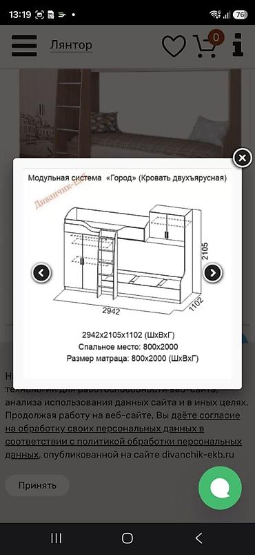 вру: Двухъярусная кровать «Город» с системой хранения + 1 матрас - — 3