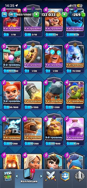 Другие игры и приставки: Аккаунт Clash Royale - Уровень короля: 34 - Кубки: 6061 золото: 133 — 4