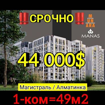 Продажа квартир: 1 комната, 48 м², Элитка, 10 этаж, ПСО (под самоотделку)