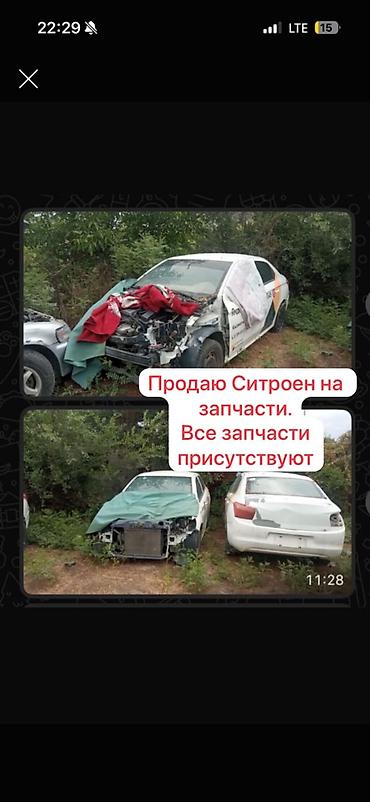 Продам НА ЗАПЧАСТИ! 
Все запчасти присутствуют