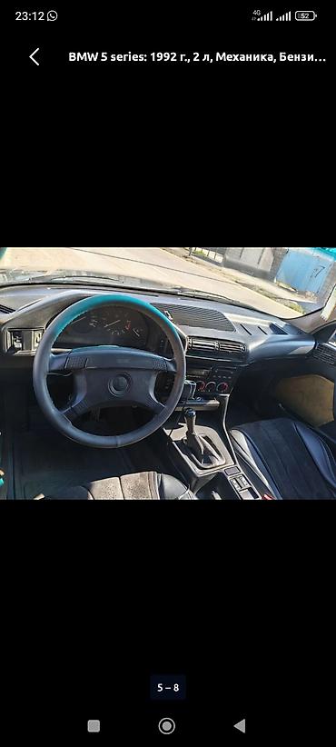 удалить катализатор цена: BMW 5 series: 1992 г., 2 л, Механика, Бензин, Седан — 5