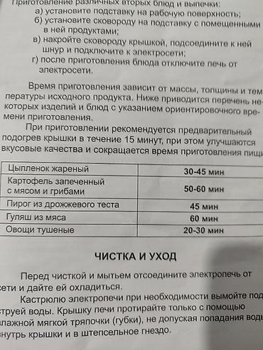 dessini казан отзывы: Продаю ЧУДО ПЕЧЬ РОССИЙСКОГО ПРОИЗВОДСТВА. ДЛЯ ПРИГОТОВЛЕНИЯ. НЕДОРОГО — 2