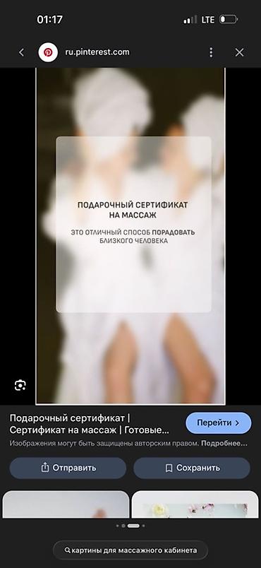 Массаж: Массаж | Лимфодренажный массаж — 2