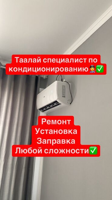 Кондиционеры: Нужна установка или ремонт кондиционера? Обращайтесь в Dream Team