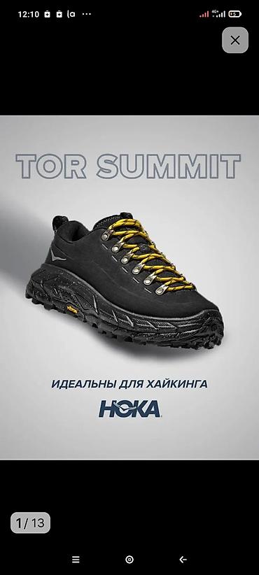 argus air: Мужские кроссовки, 45, Hoka, Новый, цвет - Черный, Самовывоз, Платная доставка — 3