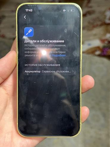 IPhone 14, Б/у, 128 ГБ, Желтый, Чехол, 75 % at lalafo.kg — 3 IPhone 14, Б/у, 128 ГБ, Желтый, Чехол, 75 % — 3