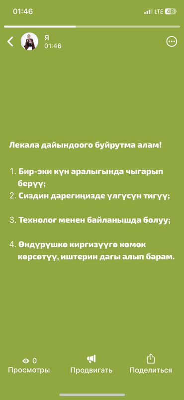 молодая гвардия московская: Конструктор-лекальщик