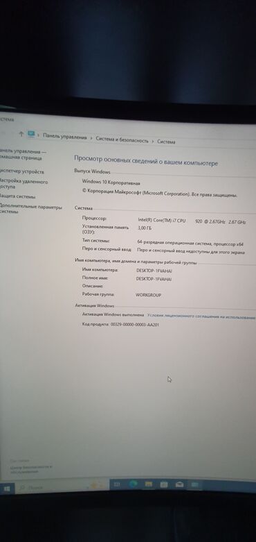 купить офисные компьютеры: Компьютер, ядер - 8, Для несложных задач, Б/у, Intel Core i7, HDD
