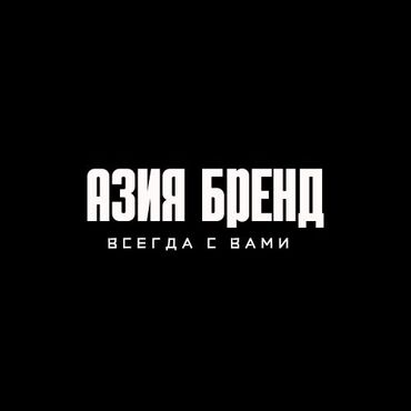 централ парк: В компанию Требуется Торговый Агент на HOREKA По городу Бишкек Работа