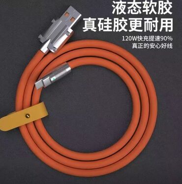 айфон зарядка оригинал: Провод-шнур USB TYPE-S. Длина 2 метров, поддерживает быструю зарядку